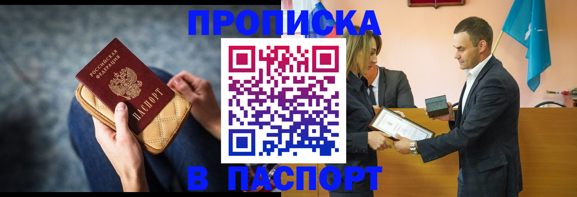 временная регистрация гарантия в Кирсанове