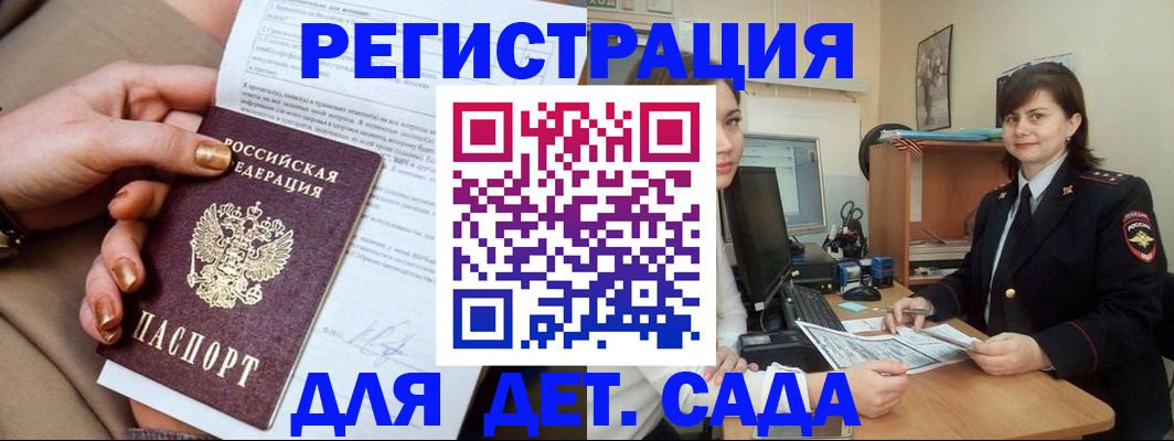 прописка для военкомата в Кирсанове