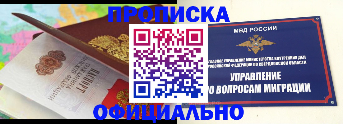 прописка в квартире в Кирсанове