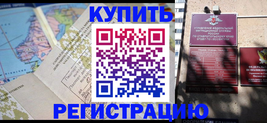 прописка паспорт в Кирсанове