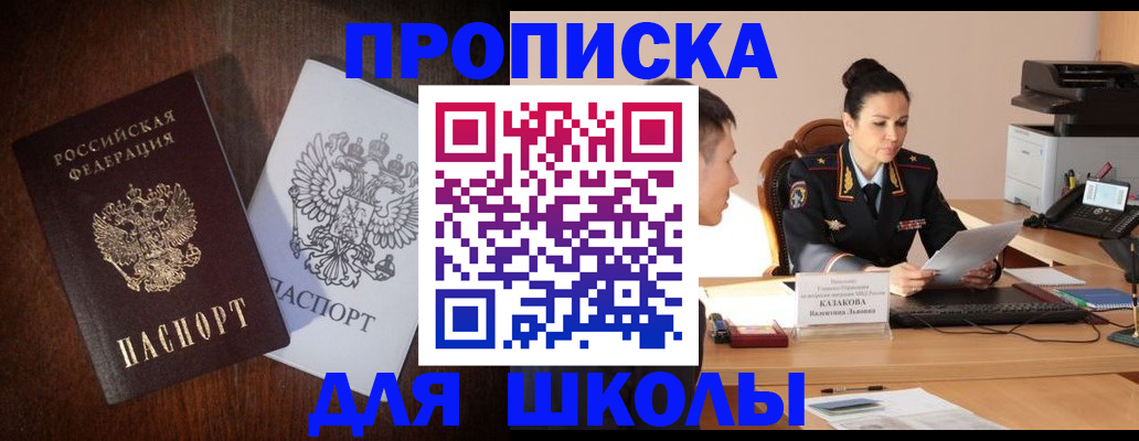 временная регистрация надежно в Кирсанове