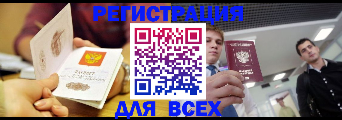 временная прописка в Кирсанове